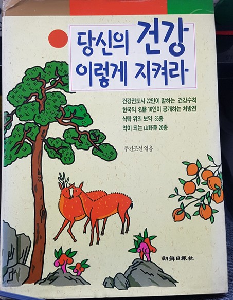  자원오행과 이름에 들어 있는 기(氣)의 실체
