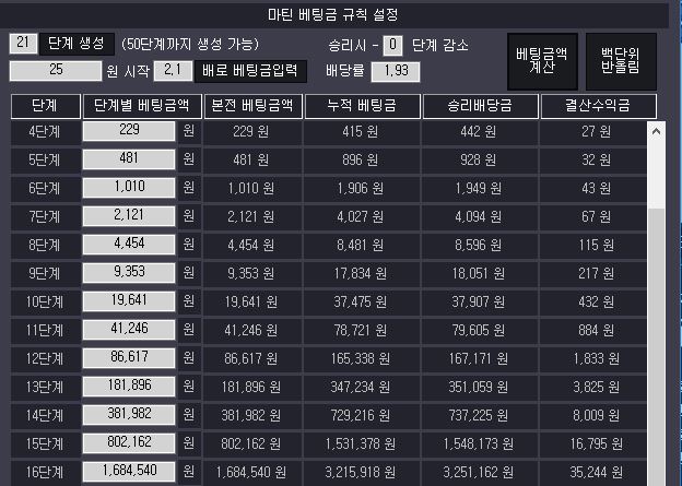  파워볼 오토 프로그램 패턴!! 시스템배팅과 안전한 설정으로 꾸준한 파워볼 재테크를 합시다