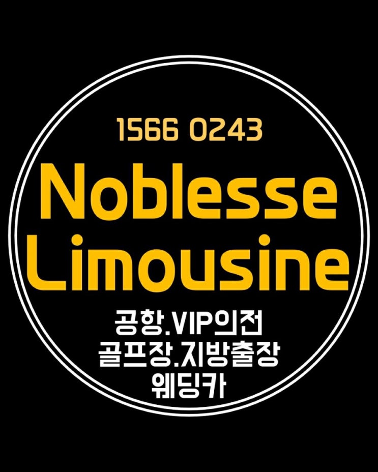  인천공항에서.김포공항에서택시.공항콜밴.괴산.단양.보은.옥천.영동.제천.진천.증평.충주.청주.오창.천안.아산.대전.음성택시.콜밴.대형택시.스타렉스택시.코로나소독택시.방역택시 예약방법