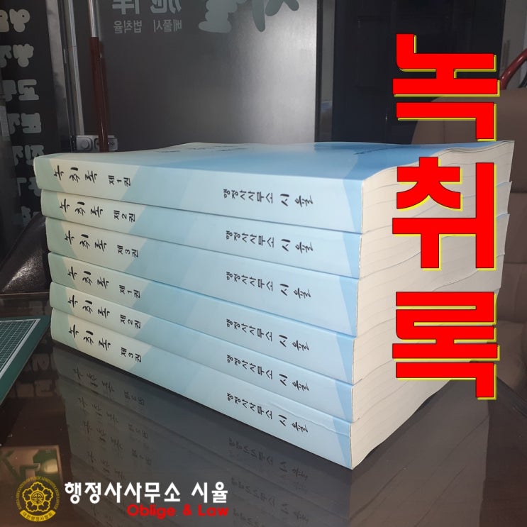  녹취록 의뢰는 경험과 경력이 풍부한 대전녹취록 [대전,세종,청주,대구,전주,공주,부여,논산,금산,옥천,영동,제주 전문]