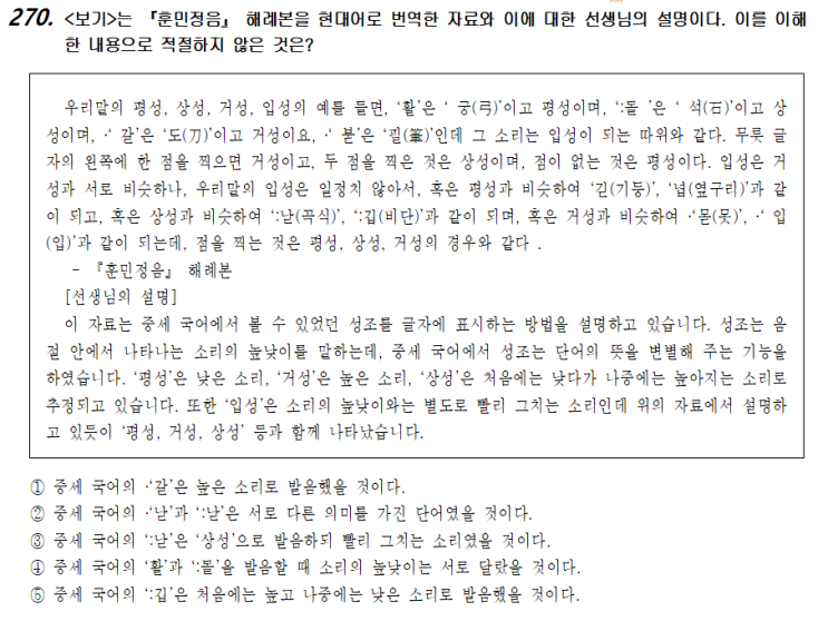  미대재수학원 국어-화작문136(의미와 담화)