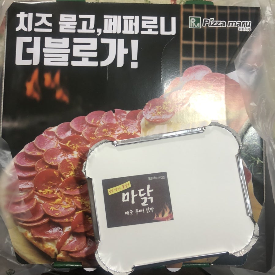 피자마루 포항유강점 사진 2