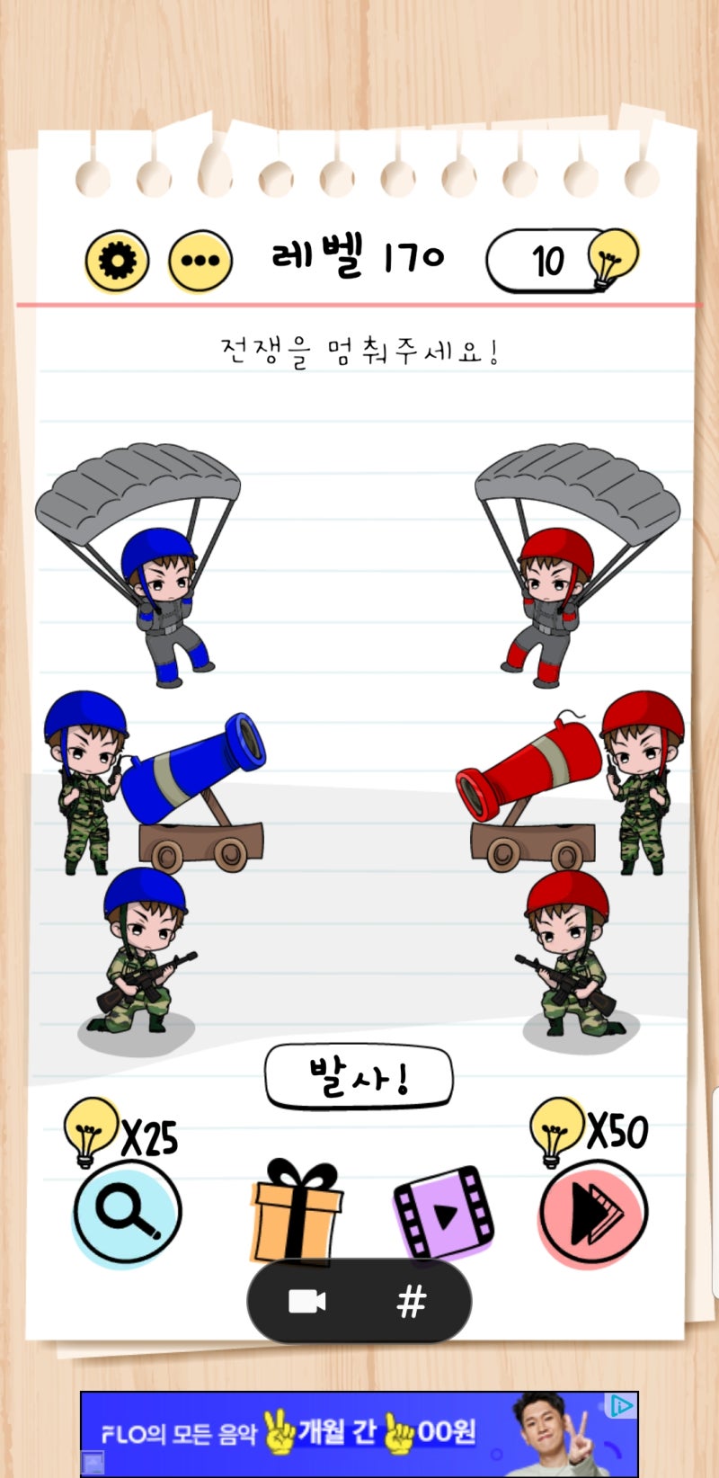 브레인테스트 (brain test) 공략 _ 156 157 158 159 160 161 163 164 165 166 167 ...