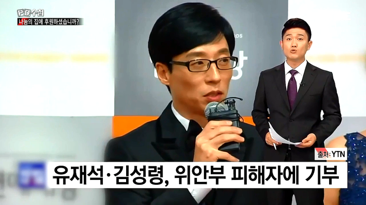 pd수첩 나눔의 집 후원금 행방의 실체 - 조계종 운영 pd수첩 나눔의 집 후원금 행방의 실체 - 조계종 운영