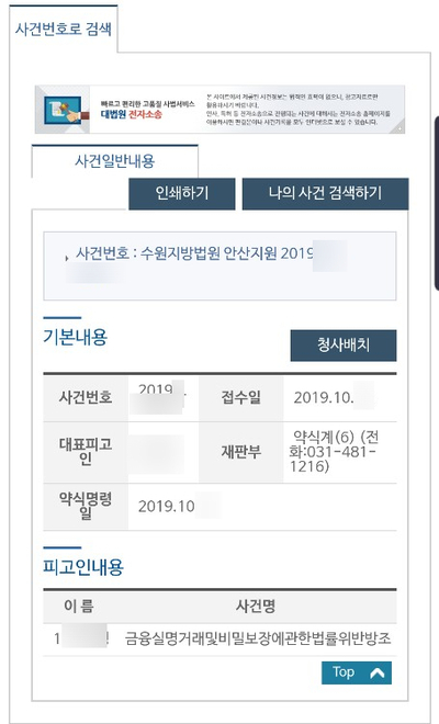  안양 보이스피싱 변호사? 검찰조사 앞두신 분만 보세요.