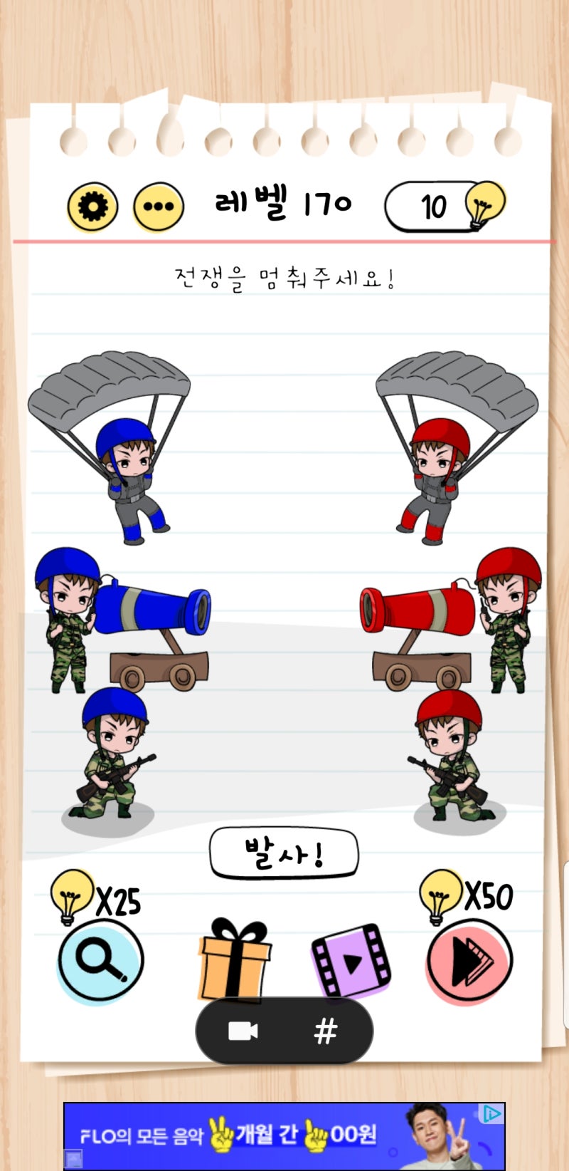 브레인테스트 (brain test) 공략 _ 156 157 158 159 160 161 163 164 165 166 167 ...