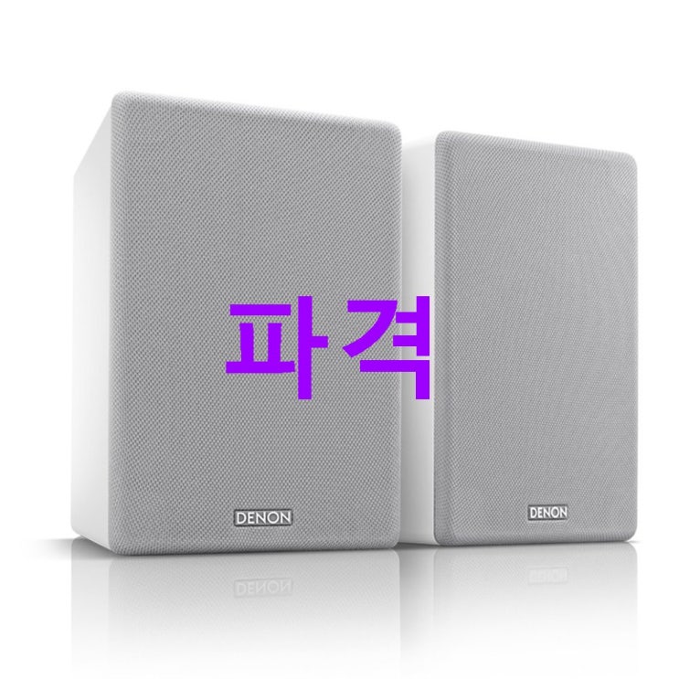 05월 신상잇템 데논 2웨이 PC용 스피커! 합리적 선택 05월 신상잇템 데논 2웨이 PC용 스피커! 합리적 선택