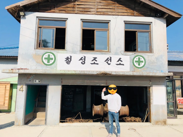2019 강원도 여행 Day 2 Feat. 아바이마을, 칠성조선소, 영금정, 속초등대전망대
