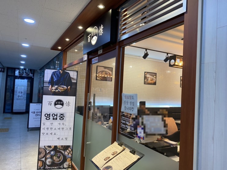  백소정 마곡발산점 / 돈카츠 소바 맛집 / 부드러운 돈까스 육즙 팡팡