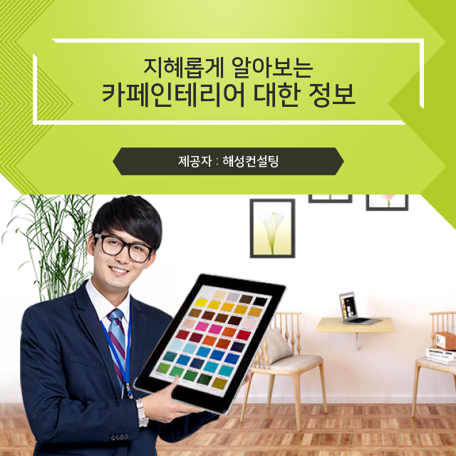  부산 해운대 인테리어
