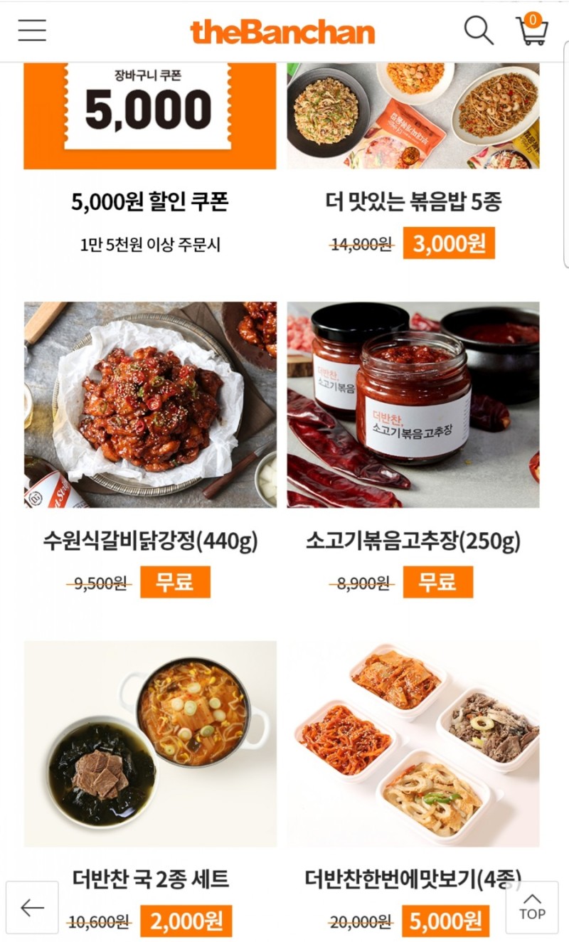 더반찬 할인쿠폰 이용한 간편식 반찬배달 후기~(신규가입혜택 개꿀ㅋ) : 네이버 블로그