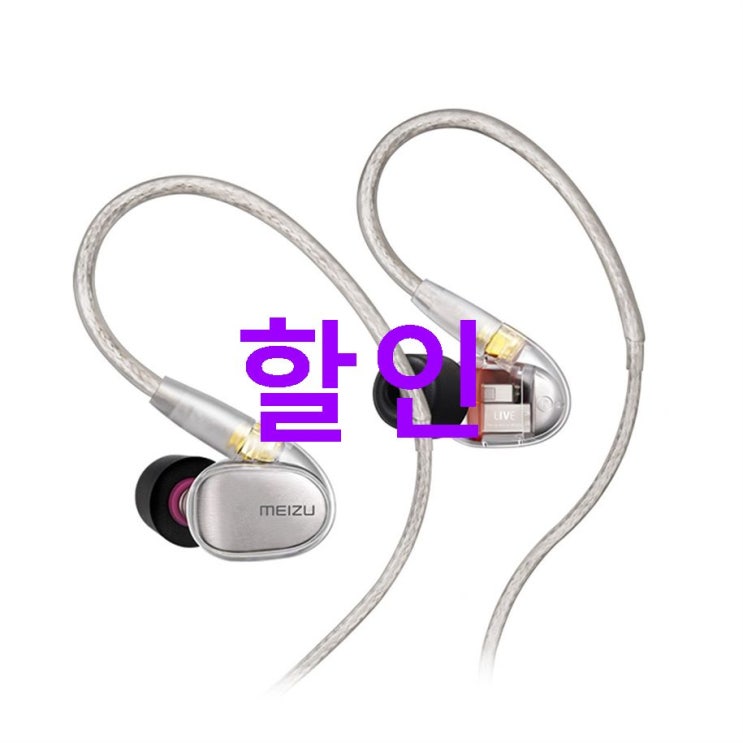 20일자 가성비 메이주 LIVEDOOR 프리미엄 하이앤드 커널형 이어폰 어머 이건 사야해 20일자 가성비 메이주 LIVEDOOR 프리미엄 하이앤드 커널형 이어폰 어머 이건 사야해