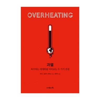  이주 추천잇템 과열~ 기회가 왔습니다!