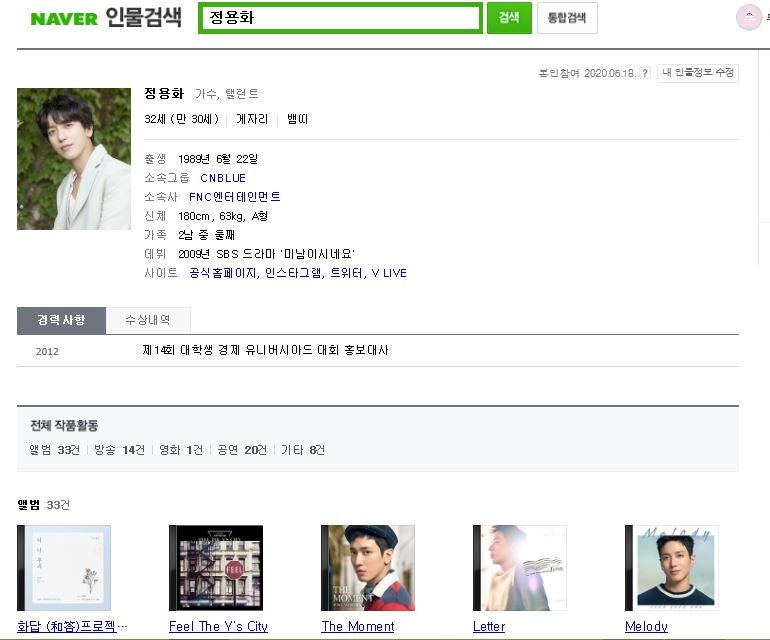 ❤트롯신이 떴다 정용화가 설운도의 누이를 달달하게? 다시듣기 가사