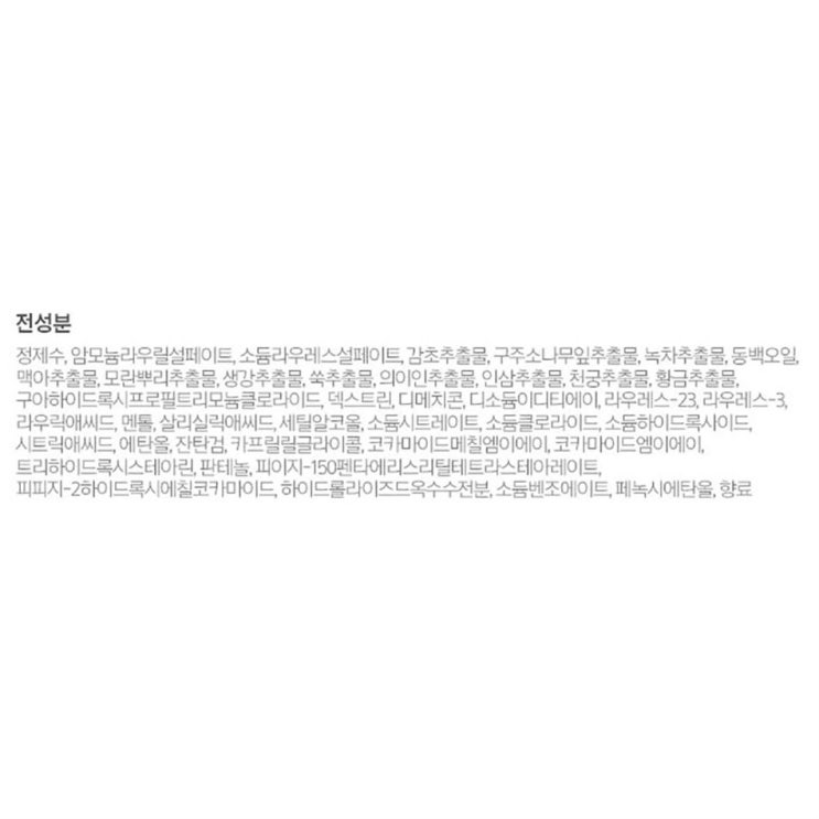  20일자 BEST5잇템 려 자양윤모 탈모증상케어 샴푸 지성두피용~ 하나면 문제없음
