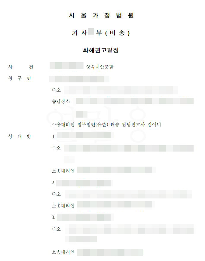  끈질긴 노력을 통해 의뢰인이 원하는 결과를 얻어낸 사례