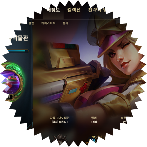  롤 올스킨 스킨 파편 재조합 / 명품 상자 확률 / 롤 올스킨 가격 / 영광의 챔피언 캡슐 / 명예 3레벨 이라구 / 꼬마 전설이 희귀 알 / 롤 대박 주머니 / 마법공학 감정표현