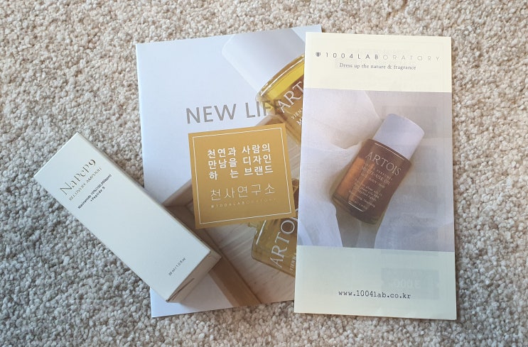  천사연구소 나펩9 리커버리 앰플