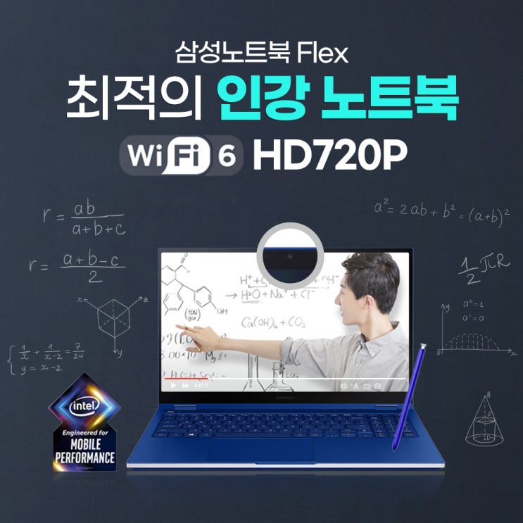  [올킬] 빅스마일데이에 올킬을 더하다. 삼성 갤럭시 북 플렉스 NT950QCG-X716A