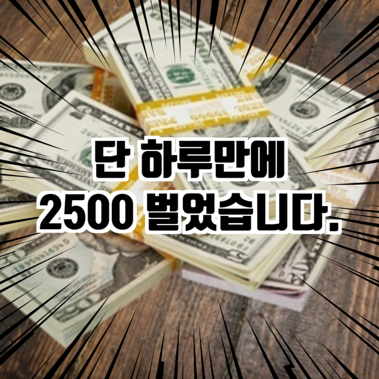  집 내놓은지 하루만에 계약금 받은 썰; 부동산복비 아끼는 법