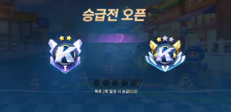 "카트라이더 러쉬 플러스" 다이아 승급전! "카트라이더 러쉬 플러스" 다이아 승급전!