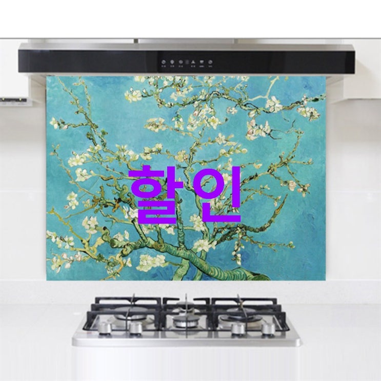 2020년 특가핫템 아트키친글라스 주방아트보드 900 x 600 mm! 너무나 놀랄 가격