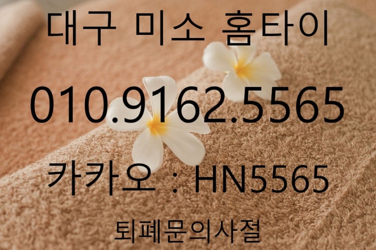  서구 대구출장마사지