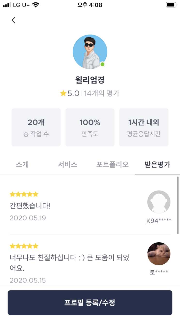  페이퍼리스 시대, 패시브인컴 자동화수익 만드는 법