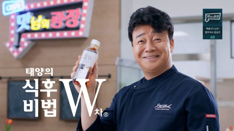2020 코카콜라 태양의식후비법 W차 - 모델 '맛남의 광장' 팀 : 네이버 블로그 2020 코카콜라 태양의식후비법 W차 - 모델 '맛남의 광장' 팀 : 네이버 블로그