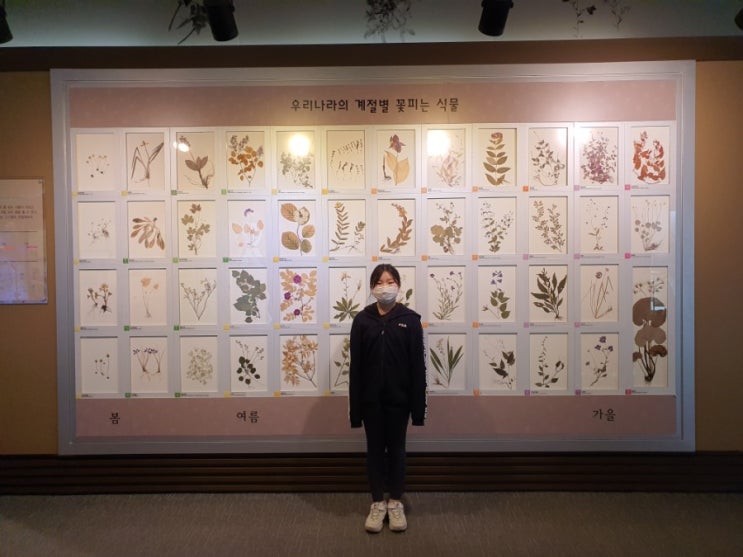 초5) 국립생물자원관 재개관 기념 사전예약후 방문. 초5) 국립생물자원관 재개관 기념 사전예약후 방문.