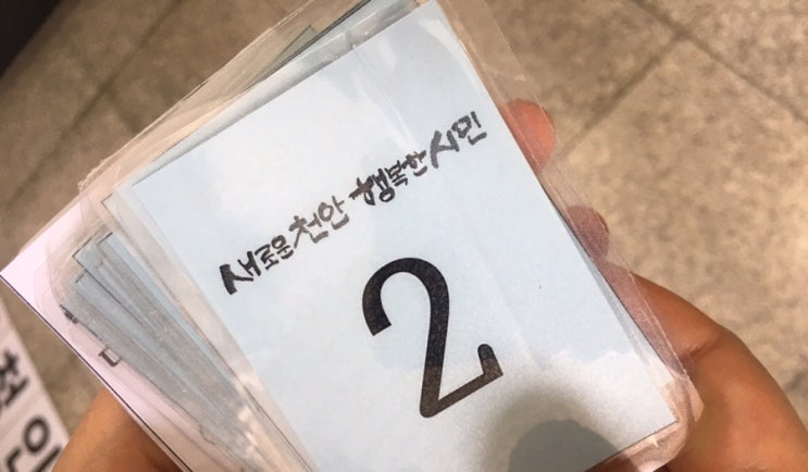  긴급재난신청지원금 선불카드 -읍사무소-