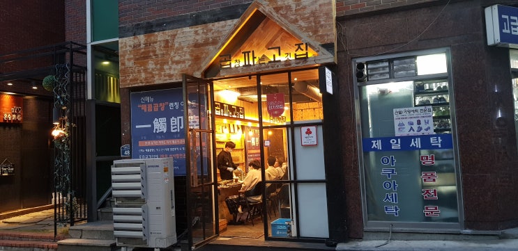 나는야간다- 구로디지털 맛집 곱창파는고깃집 나는야간다- 구로디지털 맛집 곱창파는고깃집