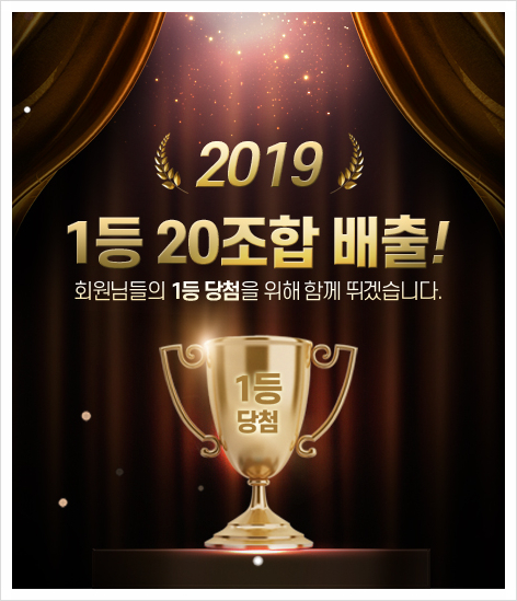  로또번호분석 잘하는곳 !!  그린로또 에서 시작하세요 !!