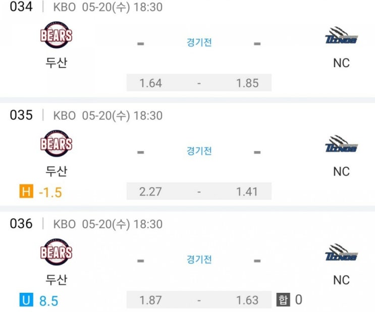 2020.05.20 KBO(프로야구) (두산 NC | KIA[기아] 롯데)