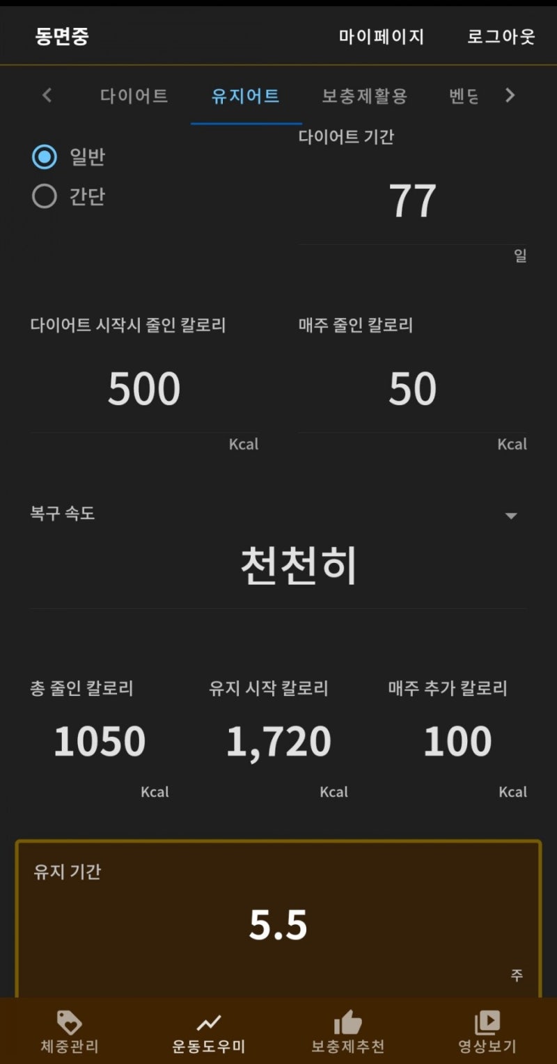 동면중 운동도우미 이용방법! : 네이버 블로그