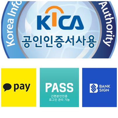  공인인증서 | 폐지 관련주