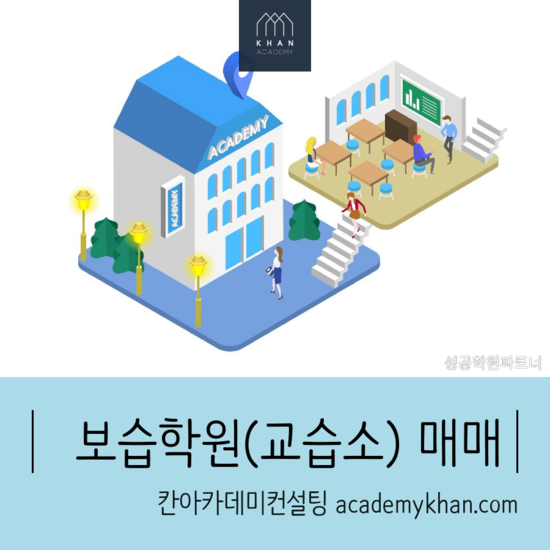  [서울 은평구]영수학원 매매 ......원장수업 무/초등학교앞  40평대 영/수 보습학원