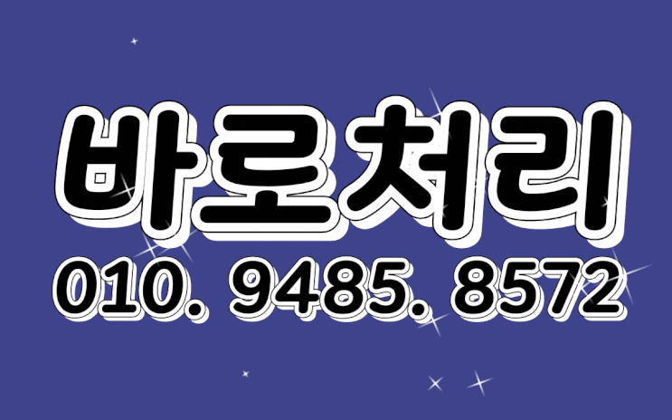 김해.장유.창원.진영.진해.부산.가구.가전.집정리 깔끔히 처리해드립니다