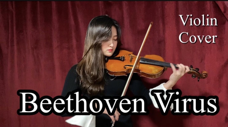 [Violin Cover]Beethoven Virus | 바이올린 커버 연주 유튜브 ️