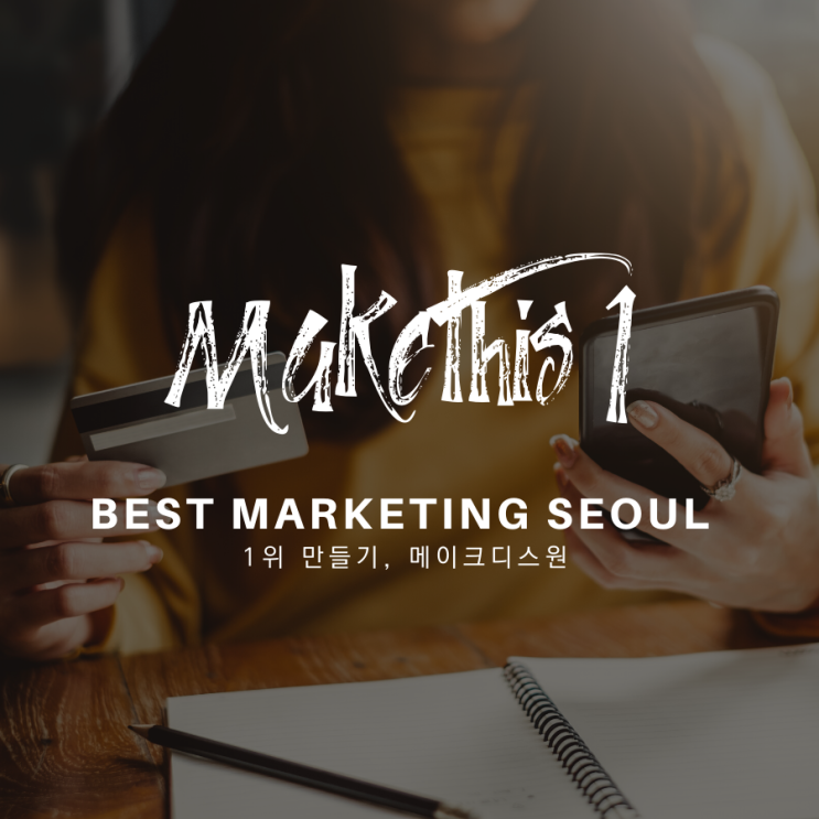  언택트 마케팅 - 코로나에 대응하는 로펌광고란
