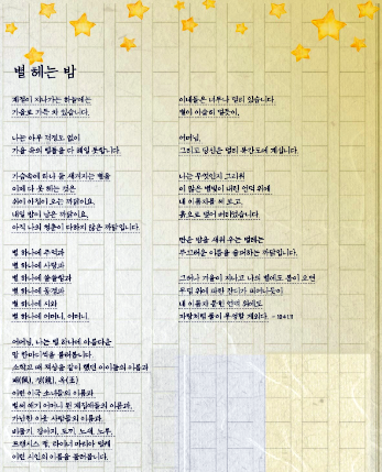 시 별헤는 밤 윤동주 네이버 블로그