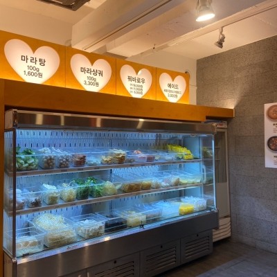  [신사역 맛집] 마라무쌍 내맘대로 골라넣는 맵기조절까지!!