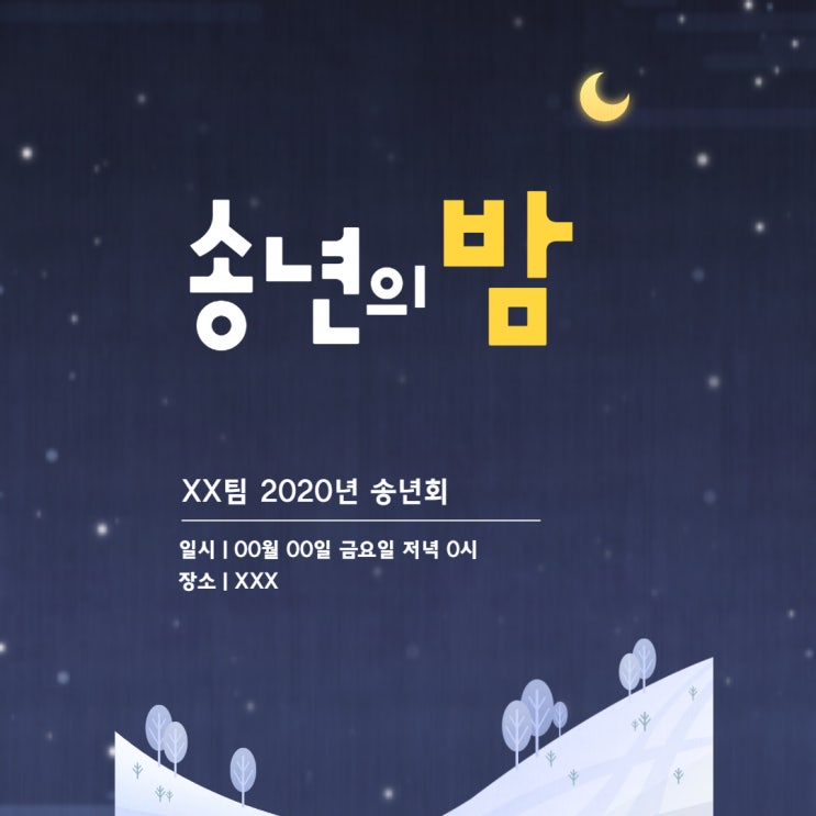  회사에서 인정 받는 법 (~ 때문에 가 아닌 ~도 어쩔 수로)