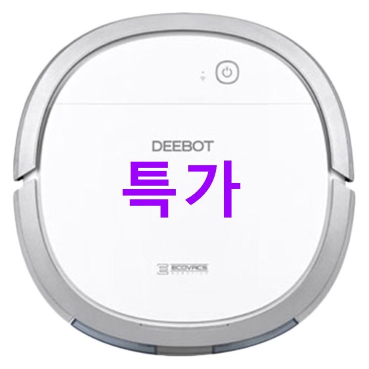 05 금주 추천상품 ECOVACS 디봇 오즈모 슬림11 로봇청소기 DK3G.10 모르면 보세요