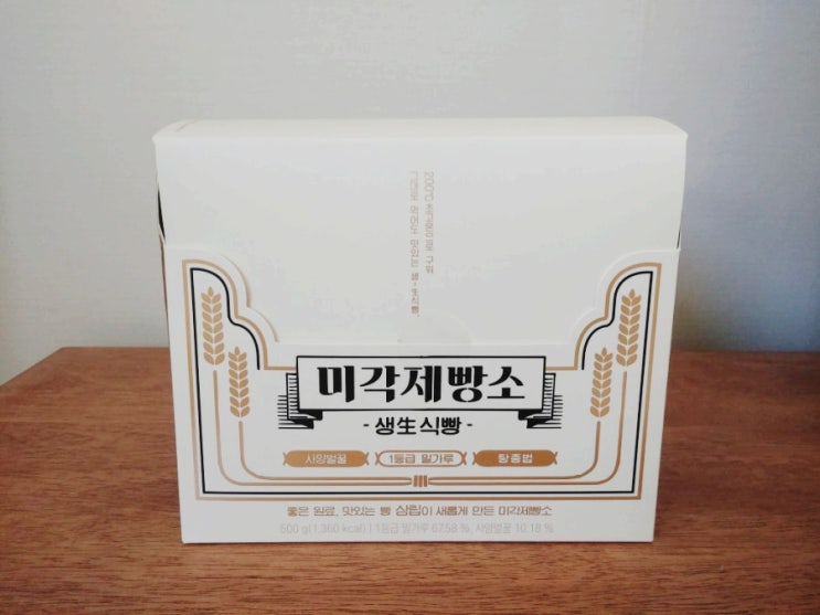 미각제빵소 생식빵 구매 후기 : 탕종탕종.... 미각제빵소 생식빵 구매 후기 : 탕종탕종....