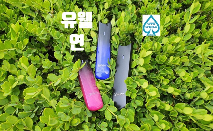 울산전자담배 유웰 연 uwell csv 액상!베이프캐슬로