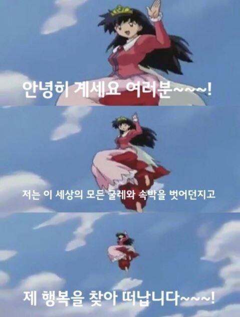 퇴사할 때 단톡방에 올리는 영상 원본 출처 : 네이버 블로그