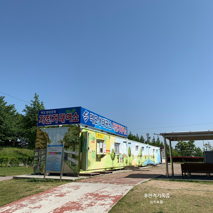 부산 맥도생태공원 자전거 대여소 위치, 문의번호, 운영시간, 휴무일, 요금 / 부산 계절별 자전거 대여소 추천 부산 맥도생태공원 자전거 대여소 위치, 문의번호, 운영시간, 휴무일, 요금 / 부산 계절별 자전거 대여소 추천