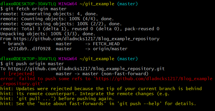 [Git 오류] ![rejected] master -> master (fetch first) 에러 해결방법 : 네이버 블로그