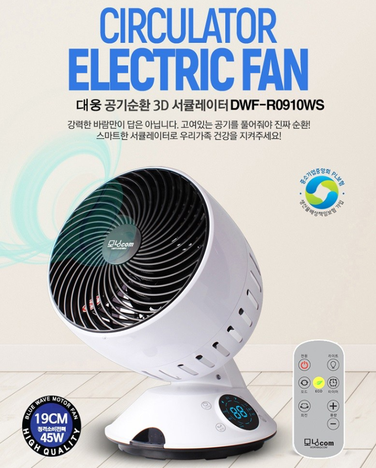  강력한 회오리 바람 써큘레이터 / 상품소개